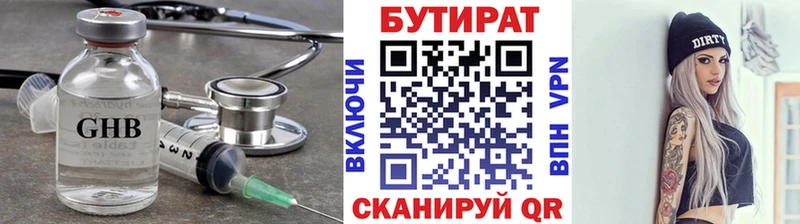 цены наркотик  hydra сайт  это телеграм  Старая Русса  Бутират 99% 