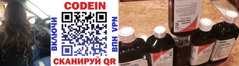 ОМГ ОМГ зеркало Старая Русса Codein Purple Drank продажа наркотиков