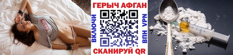 ГЕРОИН Афган  где купить наркоту  Старая Русса 
