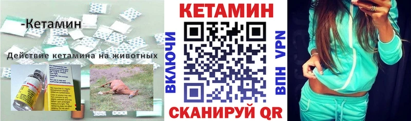 где найти наркотики  Старая Русса  Кетамин VHQ 