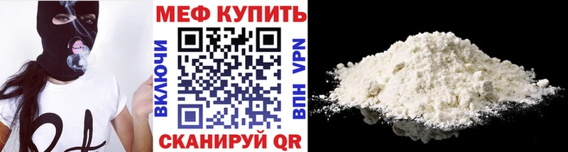 Меф mephedrone  Старая Русса 