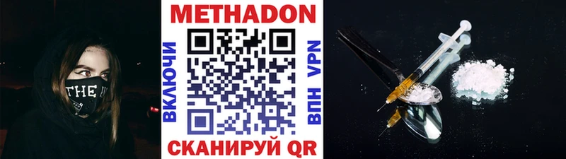 Метадон мёд Старая Русса